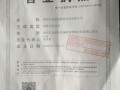 深圳市昌达利焊接材料有限公司营业执照